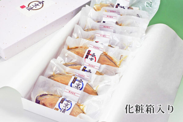 無添加・西京漬け詰め合せの化粧箱