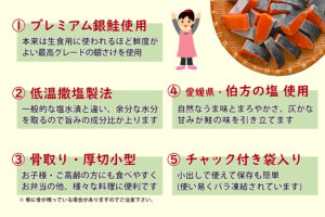 甘口銀鮭の詳細一覧