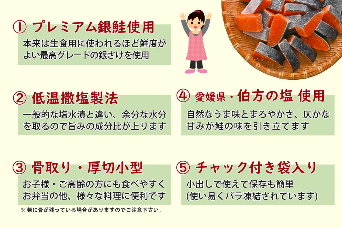 甘口銀鮭の詳細一覧