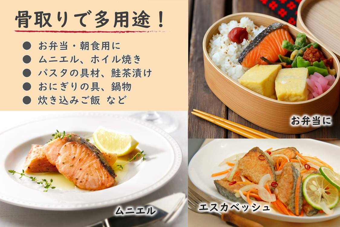 甘口銀サケの調理方法一覧